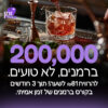 קורס ברמנים מקצועי, קורס ברמנים, קורס ברמנים על חשבון הפקדון, קורס ברמנים לחיילים